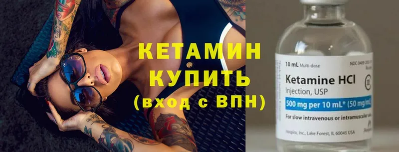 Кетамин ketamine  МЕГА как зайти  Дегтярск 